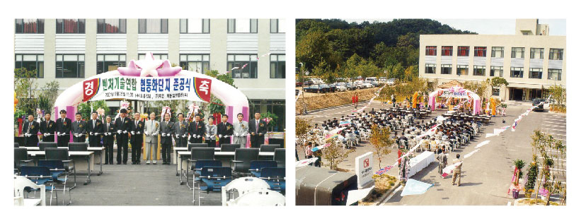 新工廠竣工（大德研究園區(qū)內(nèi)）